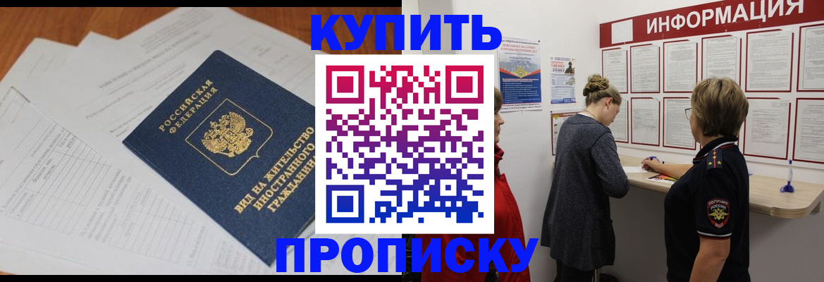 миграционный учет в Канске