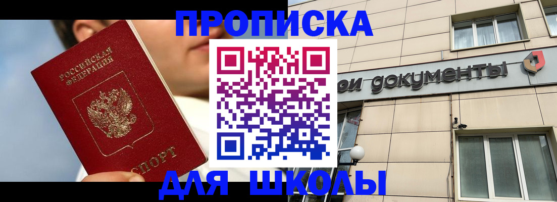 прописка от собственника в Канске